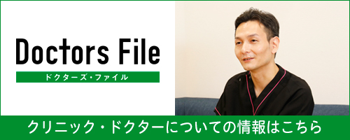 ドクターズファイルに紹介されました